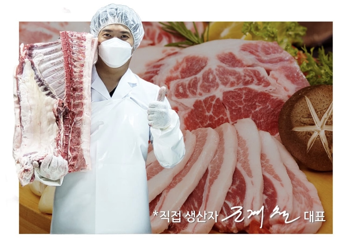 신영육가공 대표 조계철