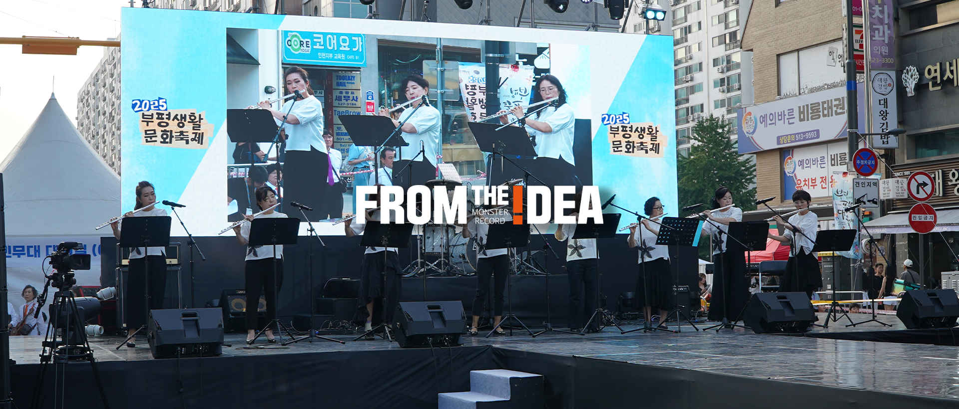 행사 하이라이트 3