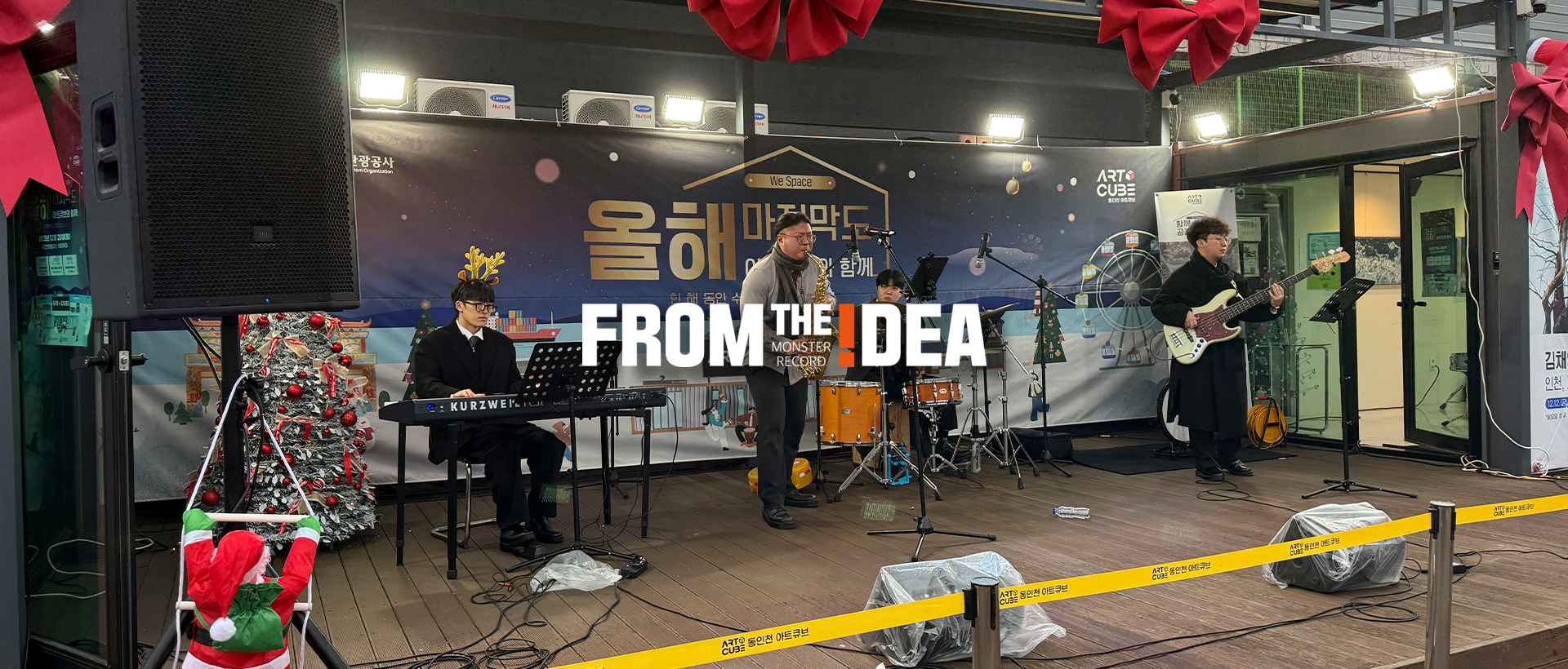 행사 하이라이트 4