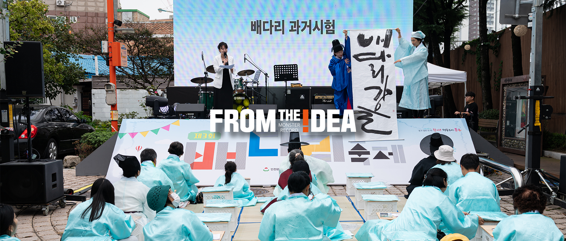 행사 하이라이트 6