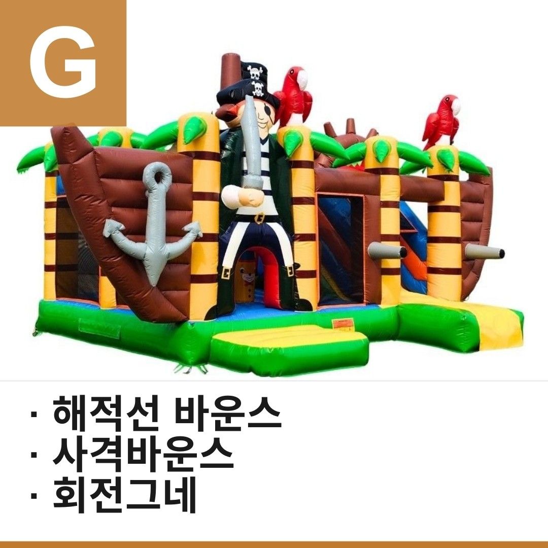 키즈 놀이 세트 G 이미지