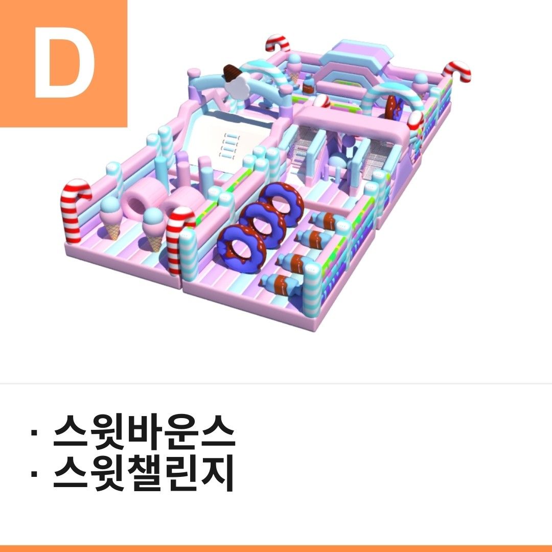 키즈 놀이 세트 D