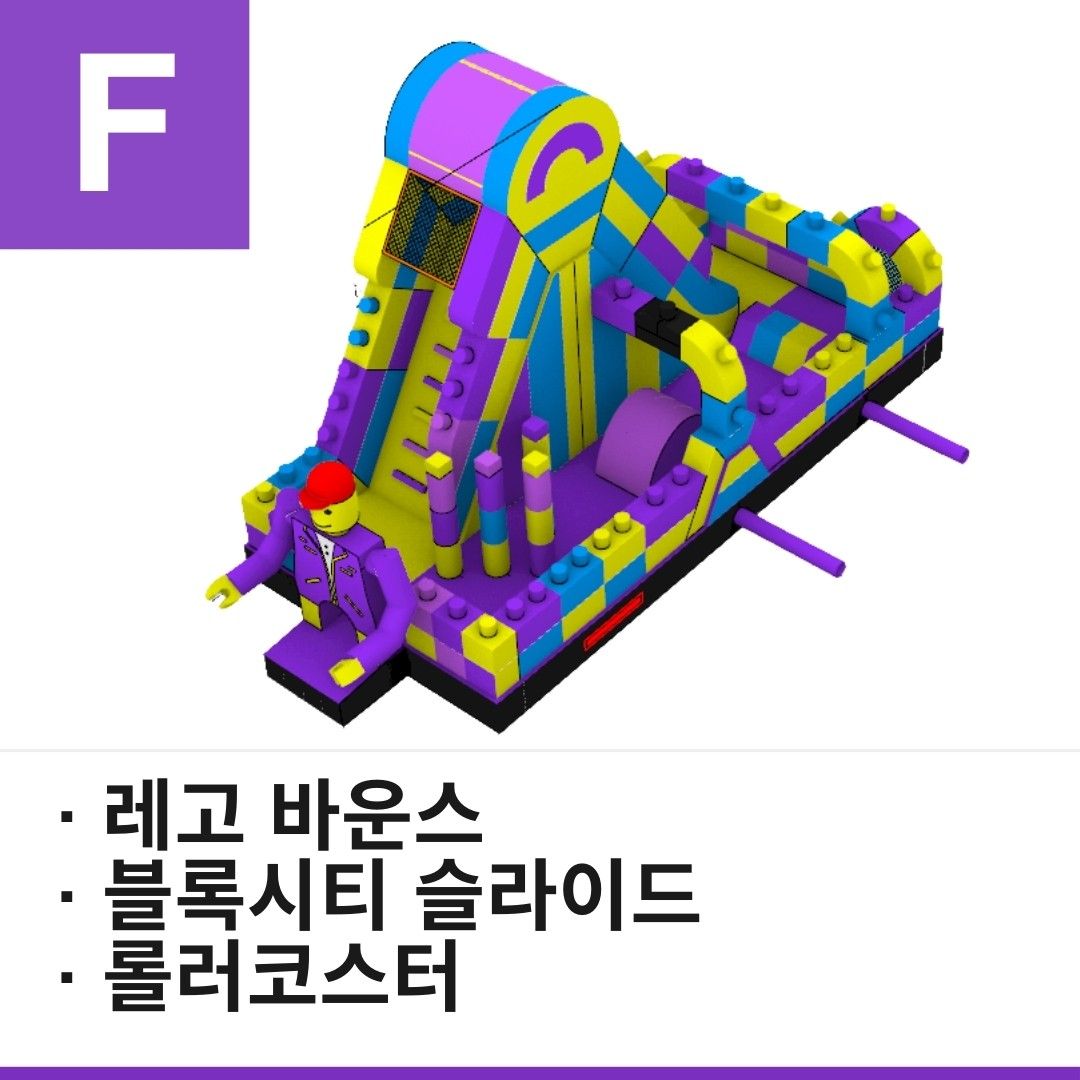 키즈 놀이 세트 F 이미지
