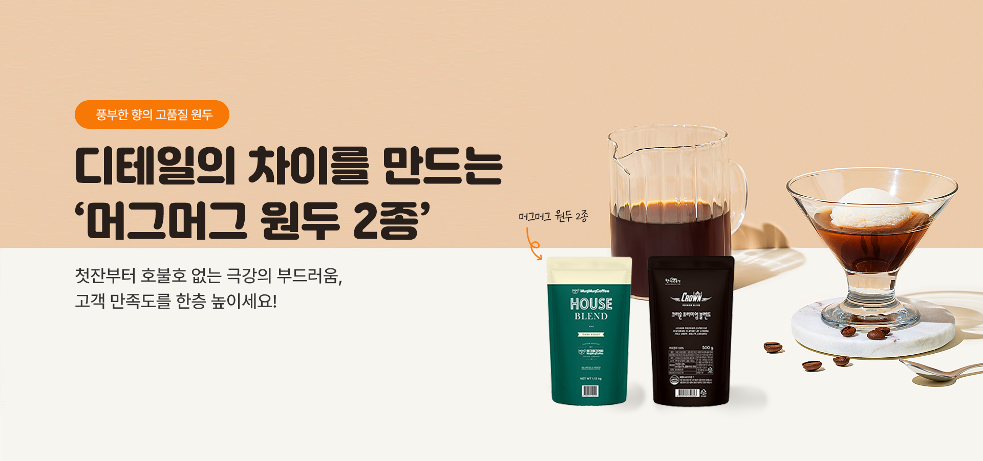 머그머그 배너 3